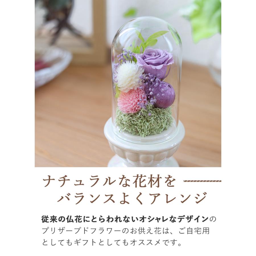 フラワーマーケット花由 プリザーブドフラワー 仏花 お供え ドーム