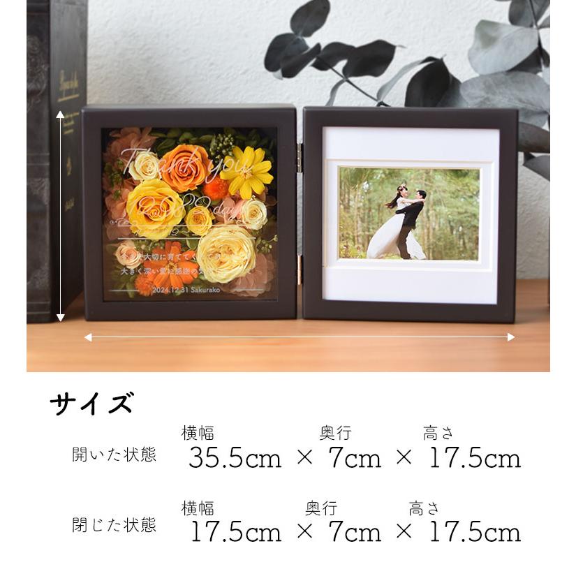 フラワーマーケット花由 プリザーブドフラワー 名入れ フォトフレーム