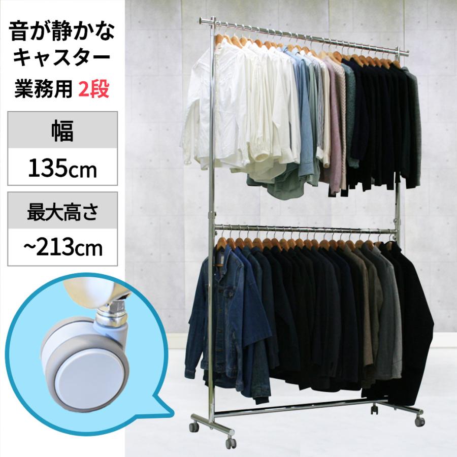 美d生活工房 重量用2段ハンガーラック 静か 静音キャスター 頑丈 業務