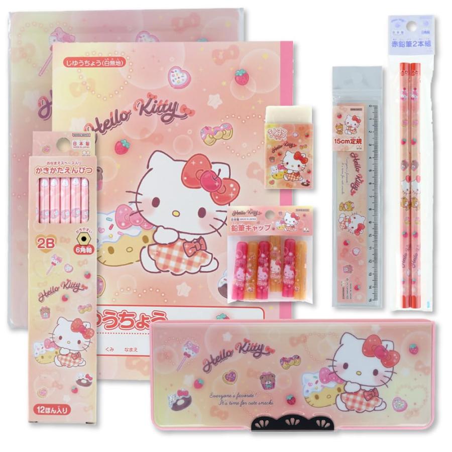 サンリオ 文具セット 入学準備 キティ 文房具 ハローキティ 8点 セット