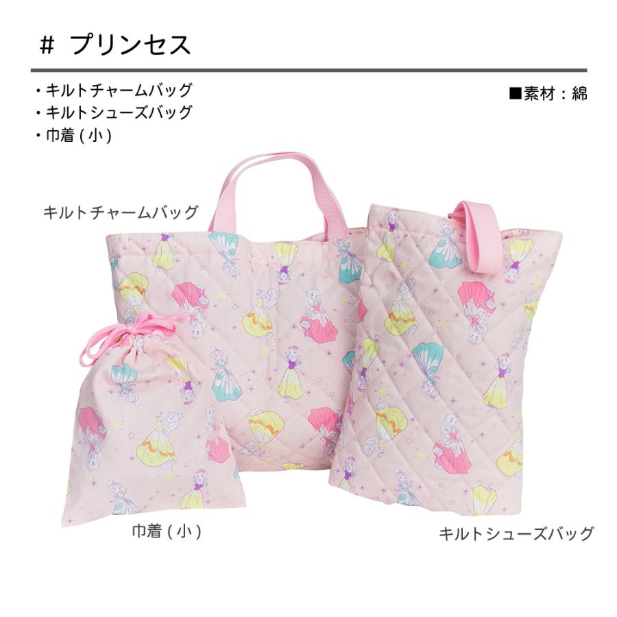 入園セット 入学セット 3点セット プリンセス 巾着袋 準備 手さげ