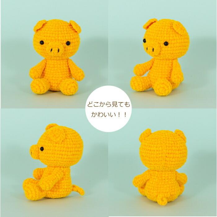 あみぐるみ キット 1玉ぶたちゃん H167-213-323 手芸キット あみぐるみ