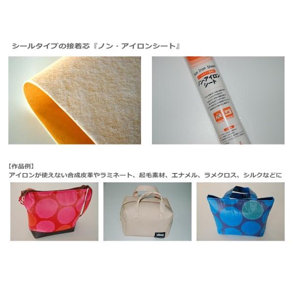 オルヌマン シールタイプ接着芯 ノンアイロンシート NS-1N-P : 手芸の
