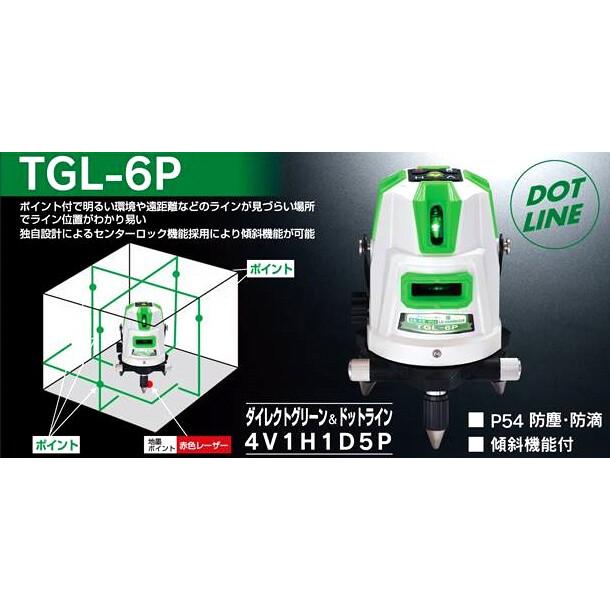 TAKAGI×ハンウェイテック】最高級グリーンレーザー墨出し器 TGL-6P
