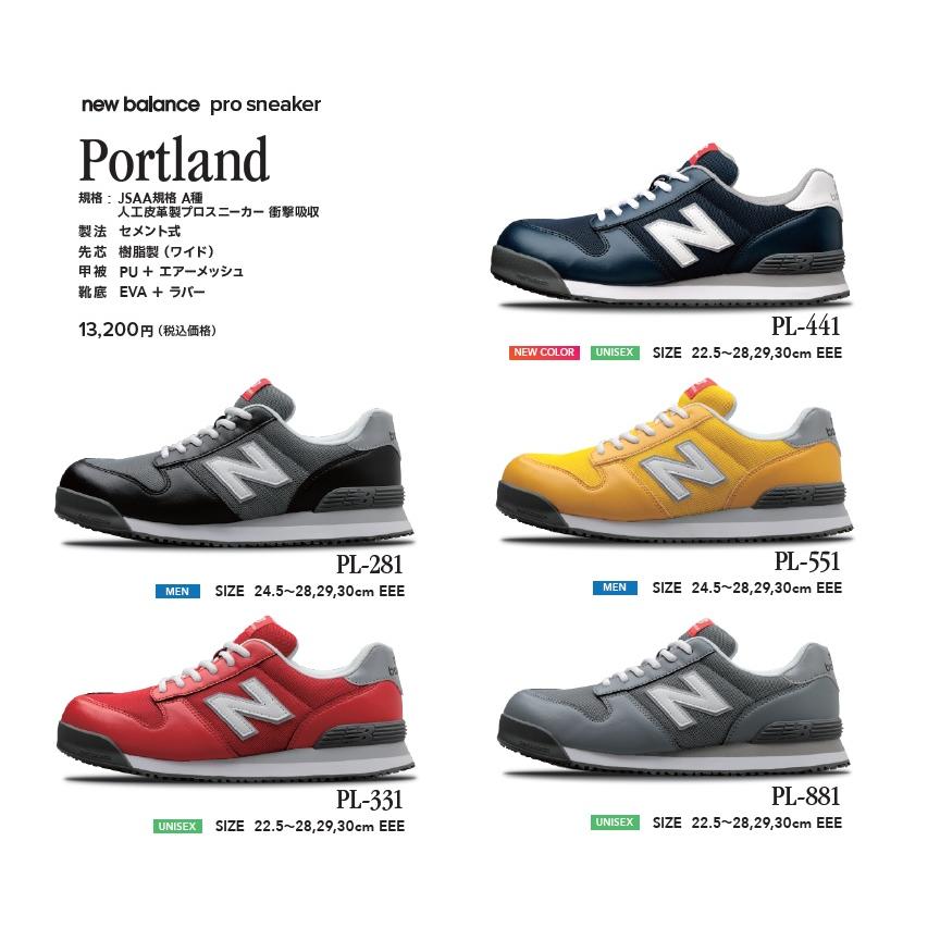 New Balance（ニューバランス） 一部在庫あり 安全靴 ポートランド PL