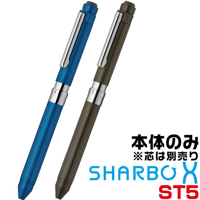 ZEBRA（ゼブラ） シャーボX ST5 『本体のみ』 多機能ボールペン SB15