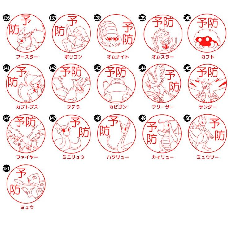 Pokemon（ポケモン） ポケモンのはんこ「Pokemon PON」手洗いスタンプ