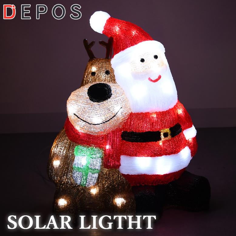 DEPOS ソーラーライト クリスマス サンタ トナカイ イルミネーション