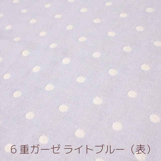 日本製 6重ガーゼ 生地 ハギレ 70×50cm |マスク ガーゼ はぎれ 手作り