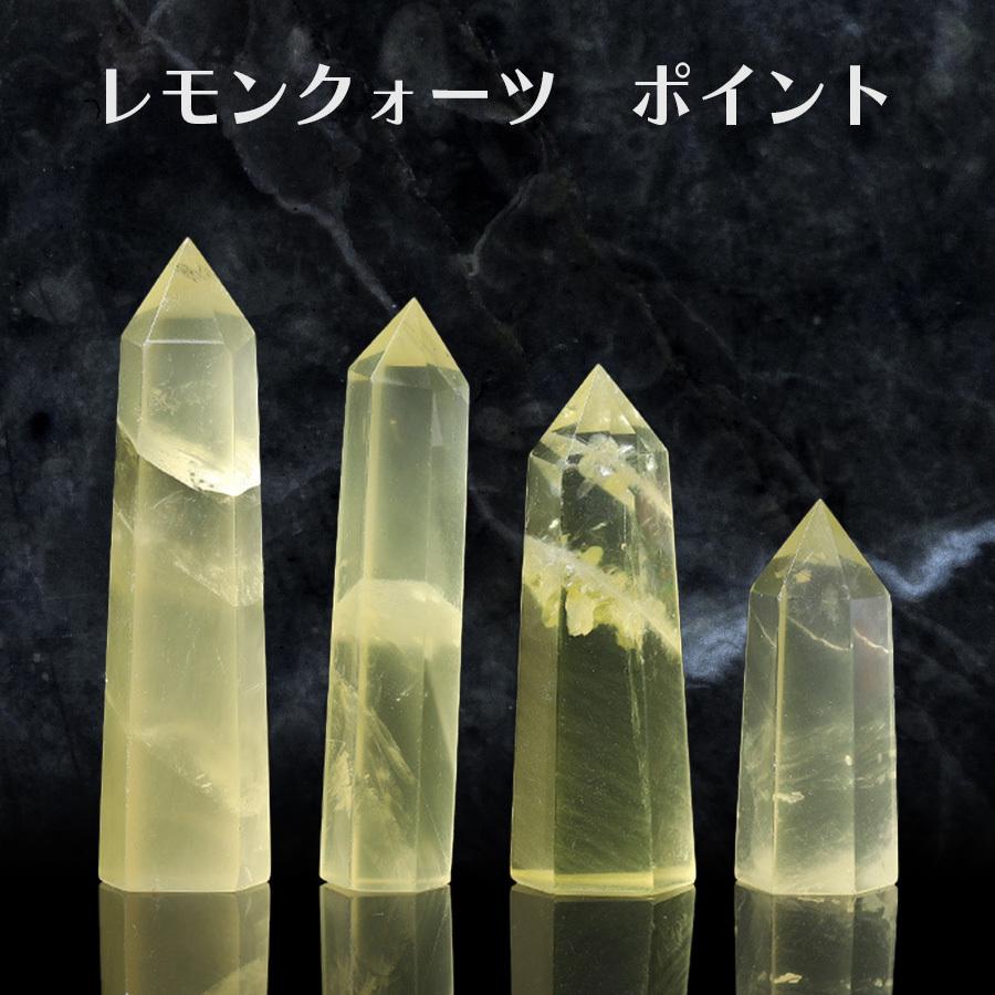 レモンクォーツ ポイント 六角柱 硫黄水晶 天然石 パワーストーン