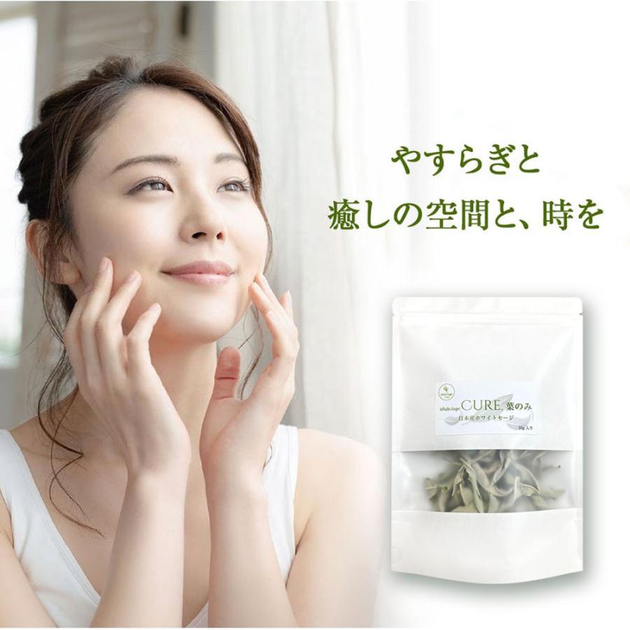 ホワイトセージ キュア 葉のみ 日本産ホワイトセージ 無農薬 浄化 消臭