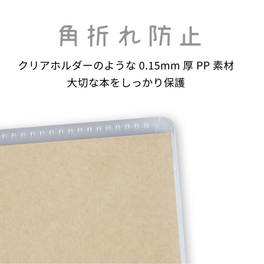 コレサポ 同人誌カバー A5 50枚(10枚入×5) PPブックカバー 薄い本用