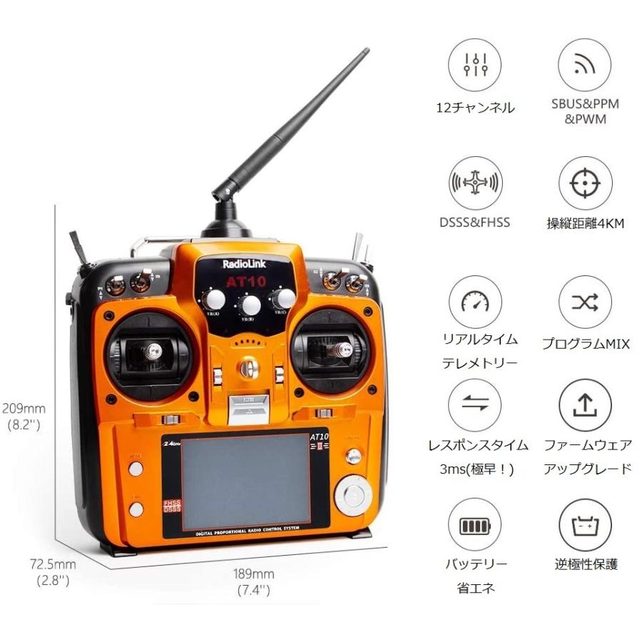 Radiolink AT10II 2.4G 12チャンネル プロポセット トランスミッター