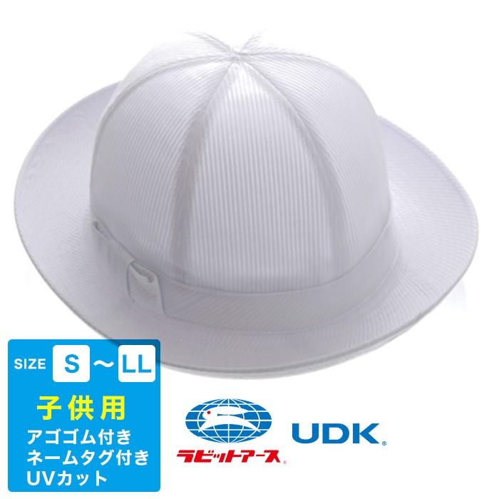 ラビットアース 子供用 メトロ型帽子/白ピッケ セーラー型 あごゴム