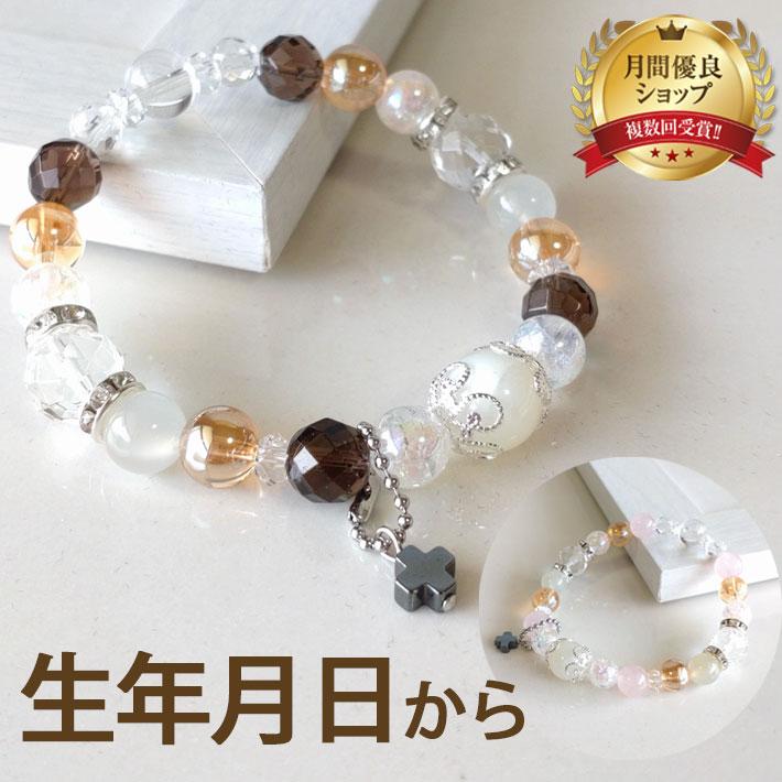 パワーストーン ブレスレット オーダー レディース 鑑定ブレス ムーン