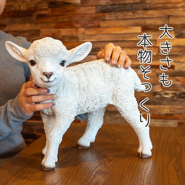 ひつじ 子羊 置物 ガーデニング 雑貨 ガーデン オーナメント オブジェ