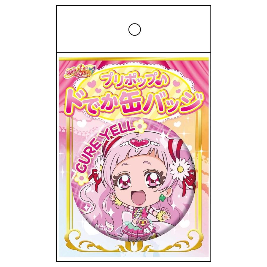 HUGっとプリキュア プリポップドでか缶バッジ キュアエール : H