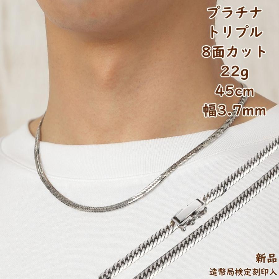 プラチナ 喜平ネックレス 8面トリプル 22g 45cm 造幣局検定 メンズ