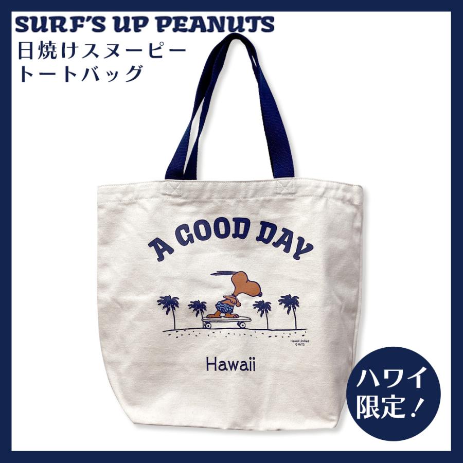 SNOOPY（スヌーピー） ハワイ限定 日焼けスヌーピー トートバッグ