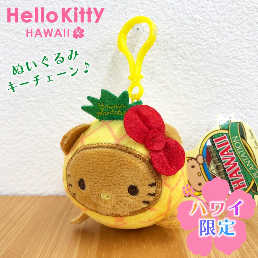 ハローキティ キーホルダー ぬいぐるみ 日焼けキティ ハワイアン雑貨