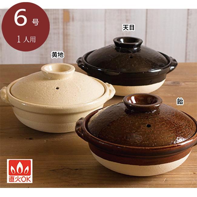 土鍋 一人用 6号 一人暮らし TOJIKI TONYA古伊賀土鍋 直火鍋 おしゃれ