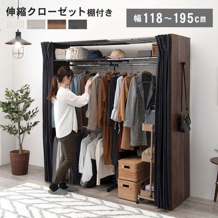 タイムセール中) ハンガーラック おしゃれ 伸縮クローゼット 棚