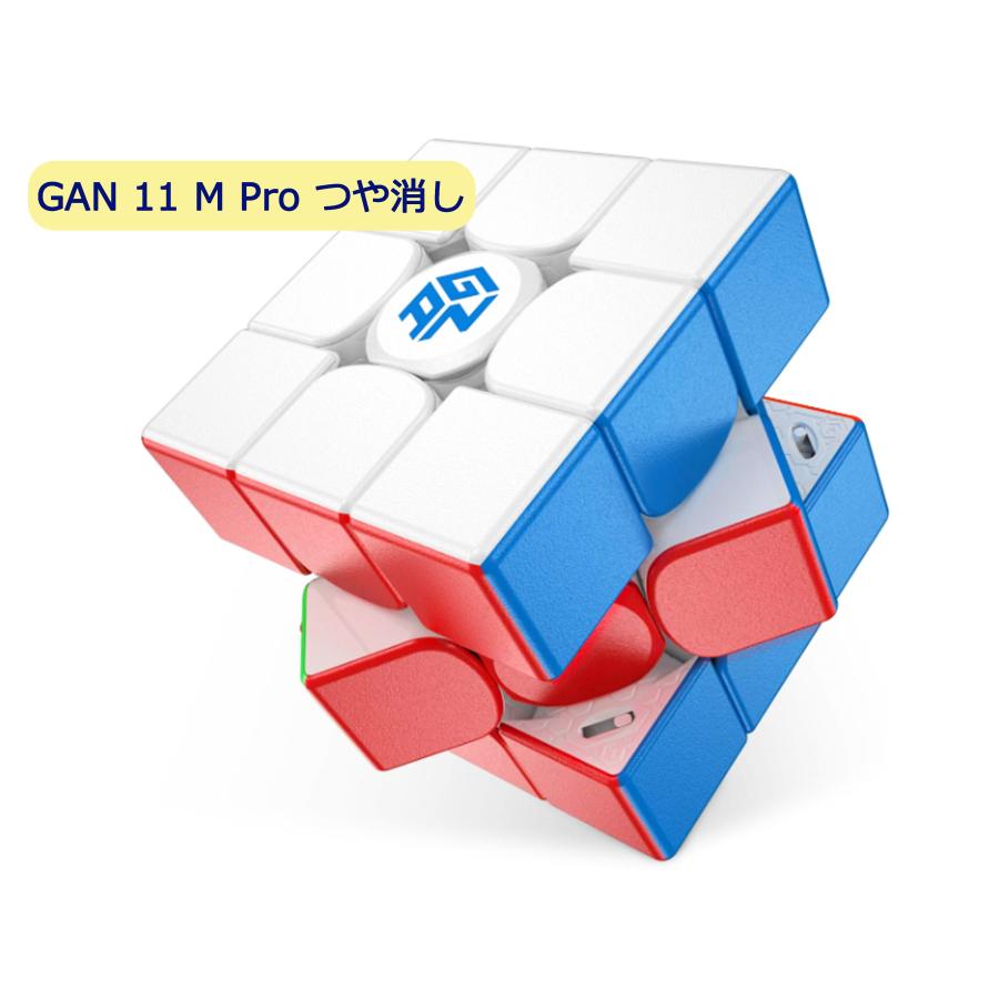 GAN 11 M Pro つや消し(内部原色) ガンキューブ ルービックキューブ