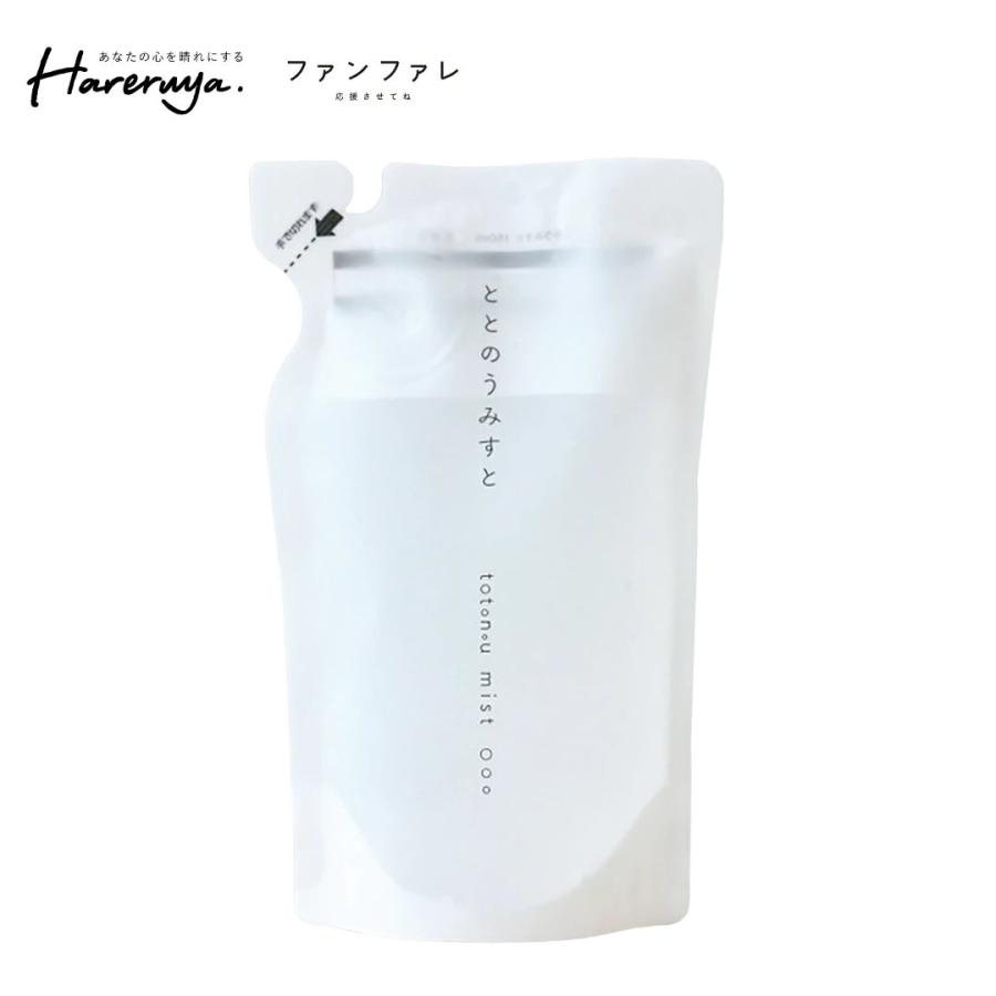 ファンファレ ととのうみすと リニューアル 詰替 クレンジング