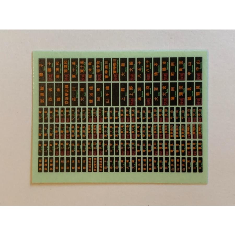 汎用方向幕ステッカー(209-500京浜東北)/7枚組み : はるを製作所