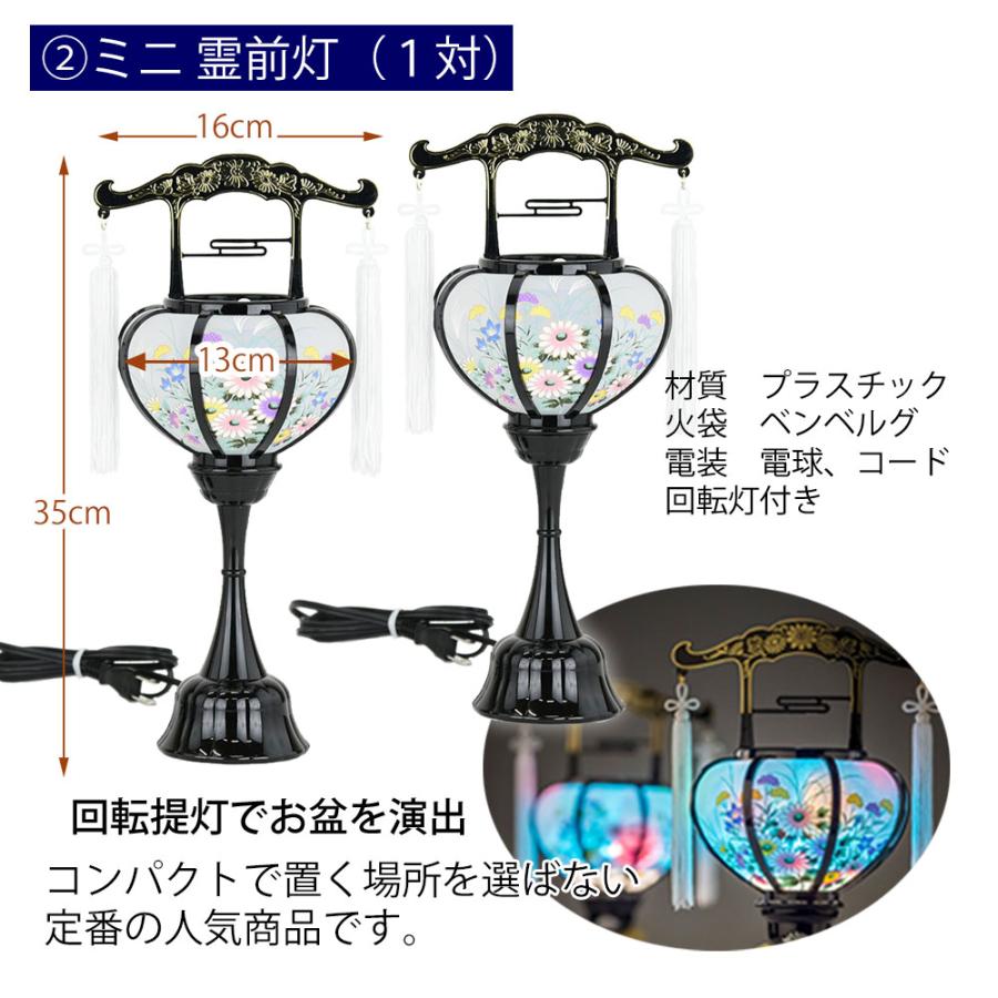 お仏壇のはせがわ 盆提灯 提灯 初盆セット 新盆セット お盆 セット