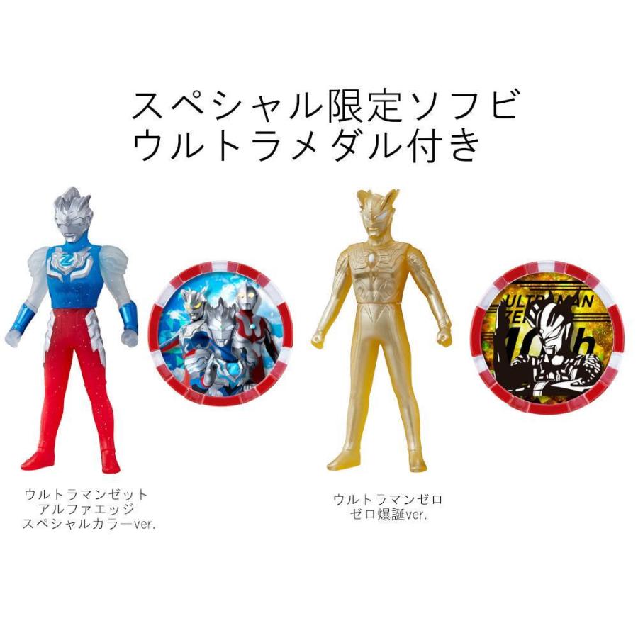BANDAI（バンダイ） 【限定】ウルトラマンZ アルファエッジ スペシャル