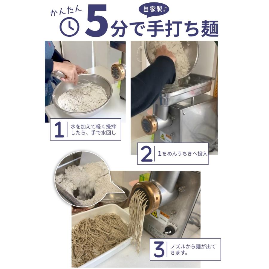 めんうちき さくら 製麺機 コンパクト 電動 小型 調理器具 蕎麦打ち機