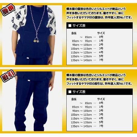 祭り 衣装 子供 お祭り衣装 祭り用品 子供用 紺色 6点セット 0〜3号 80