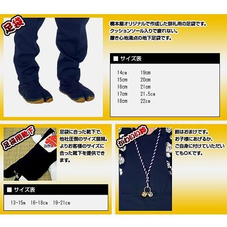 祭り 衣装 子供 お祭り衣装 祭り用品 子供用 紺色 6点セット 0〜3号 80