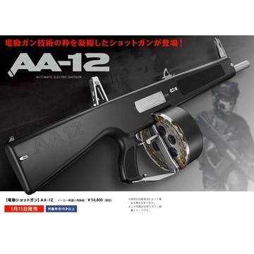 TOKYO MARUI（東京マルイ） AA-12 フルオート電動ショットガン : HBLT