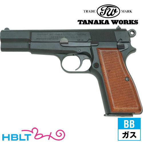 タナカワークス ブローニングハイパワー M1935 (ビジランティモデル) R