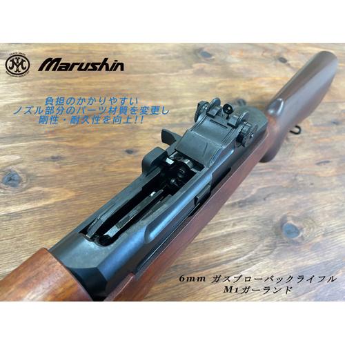 マルシン工業 マルシン M1ガーランド ウォルナットストック ブラウン