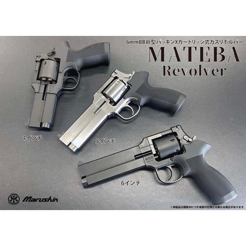 マルシン工業 マルシン マテバ 2025年12月 プラグリップ仕様 ABS WD