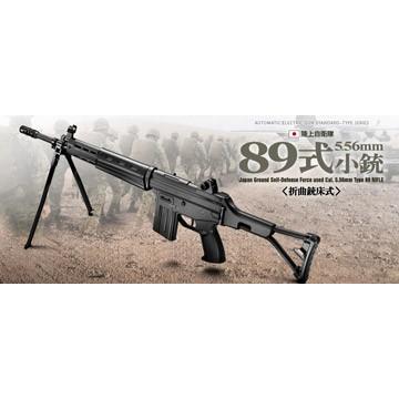 TOKYO MARUI（東京マルイ） 89式小銃 折曲銃床式 スタンダード電動ガン