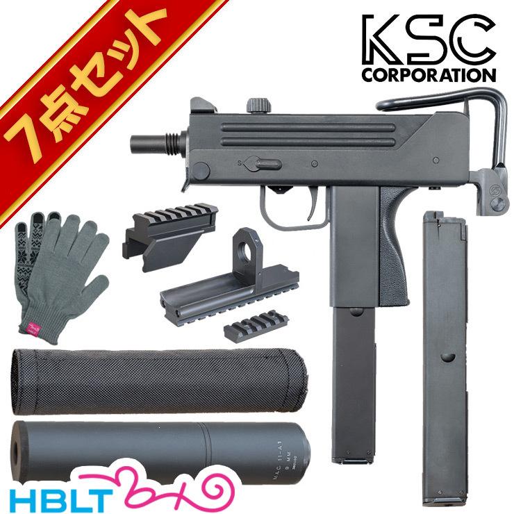 KSC イングラム M11A1 システム7 HW フルセット (ガスブローバック