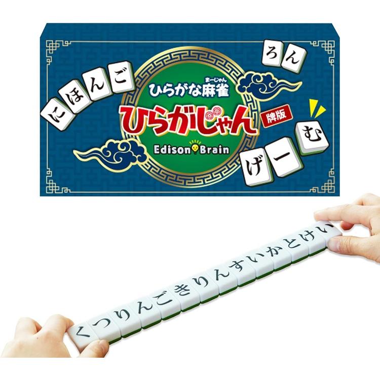 EdisonBrain ひらがな麻雀 ひらがじゃん 牌ばーじょん : ホビー