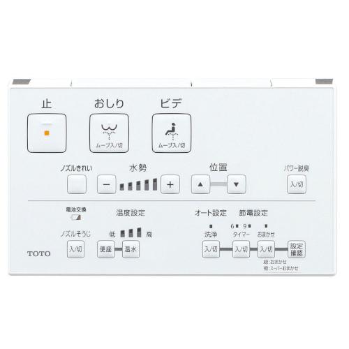 ウォシュレット（TOTO） [即納在庫品] TOTO ウォシュレット 温水洗浄