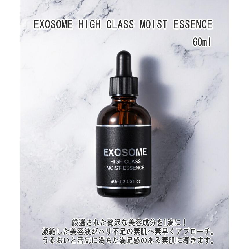 美容液 EXOSOME HIGH CLASS MOIST ESSENCE 60ml エクソソーム 高濃度