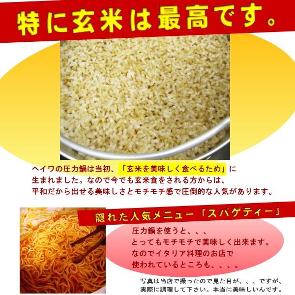 平和圧力鍋 ヘイワ圧力鍋 マジックブラウン MB-217 2.8L 送料無料