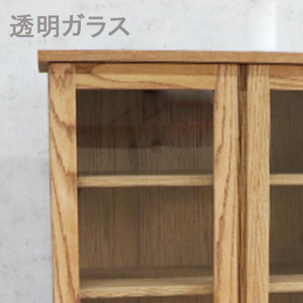 キャビネット ローキャビネット 開き戸 パイン材 ガラス扉 無垢材 収納