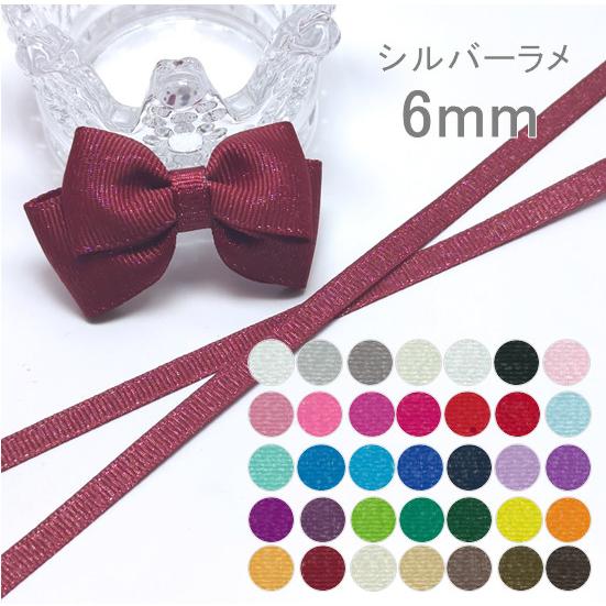 シルバー ラメグログランリボン 6mm : Heart&Dream - 通販 - Yahoo