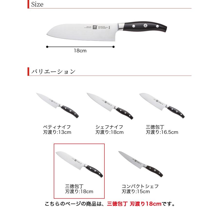 ZWILLING/ツヴィリング 日本製 Ark アーク 三徳包丁 刃渡り180mm