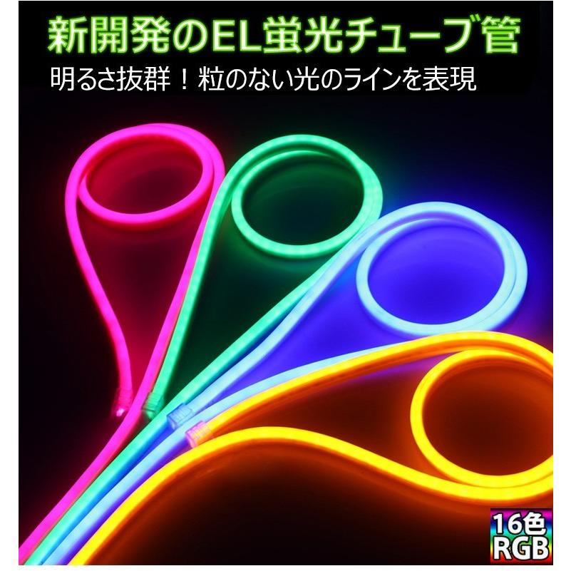 BANNAI ledテープライト EL蛍光チューブ管 ネオンled RGB AC100V