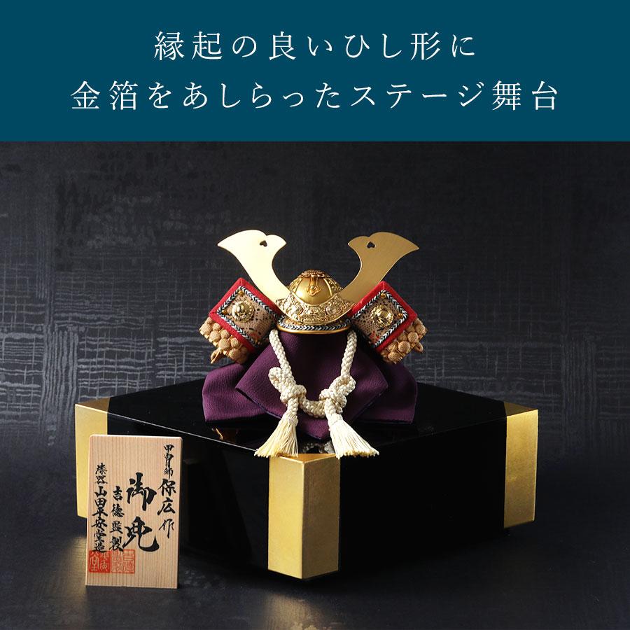 山田平安堂 【3月10日（火）以降出荷】端午の節句限定 五月人形 兜