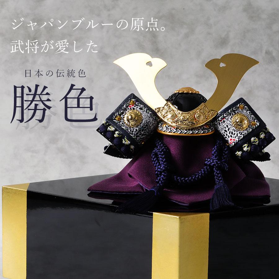 山田平安堂 【3月10日（火）以降出荷】端午の節句限定 五月人形 兜